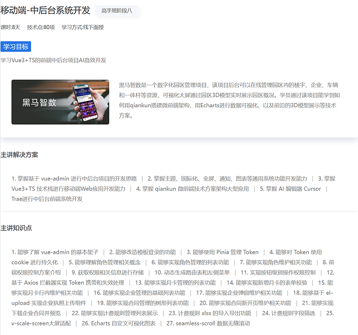 AI鸿蒙开发课程
