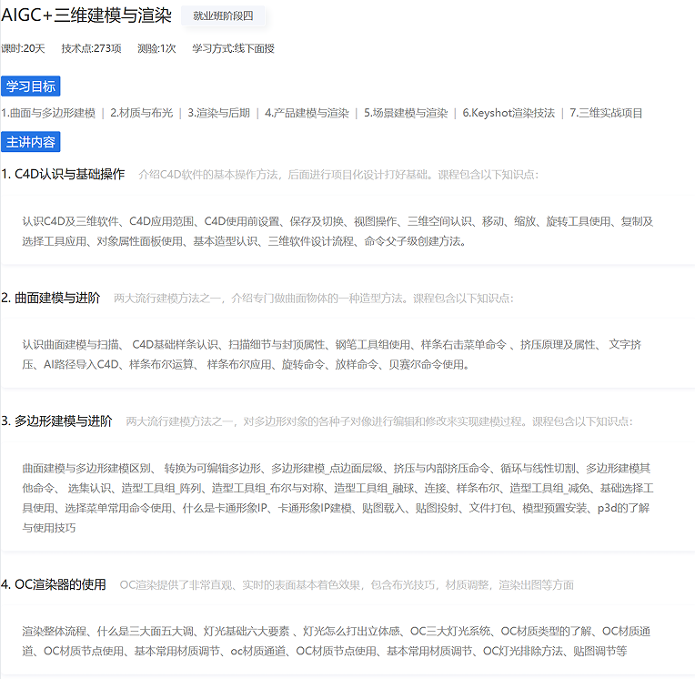 AI视觉设计课程