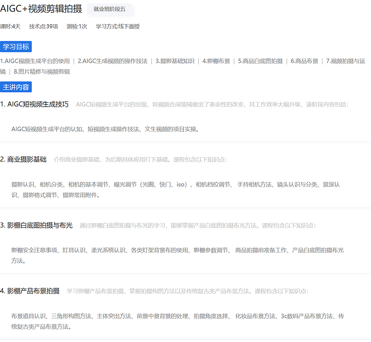 AI视觉设计课程