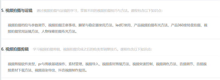 AI视觉设计课程
