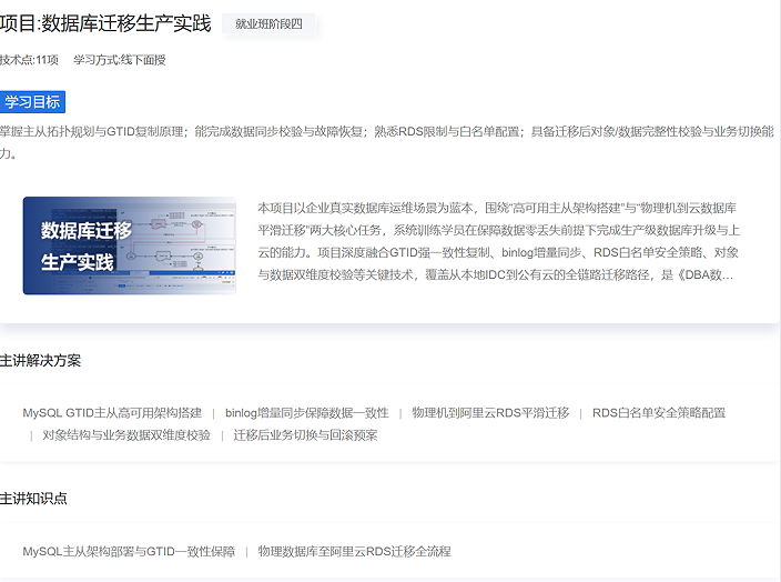 AI运维课程