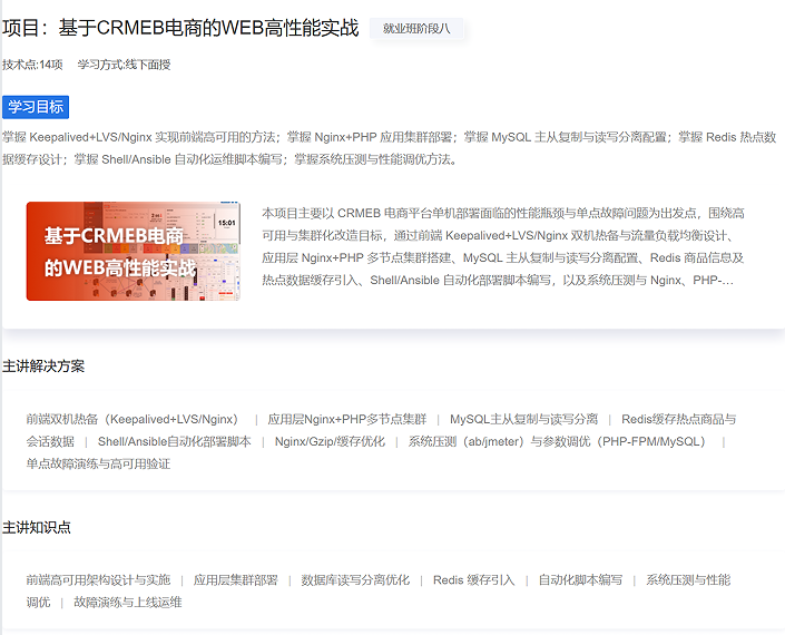AI运维课程