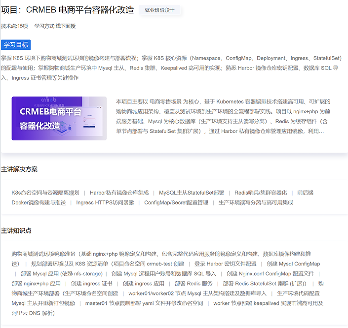 AI运维课程