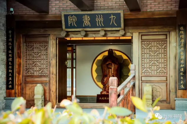 成人国学精粹研习营·觉悟班-《孟子》