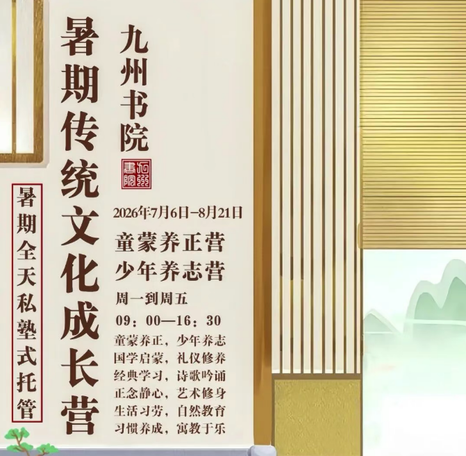 青少年传统文化成长营