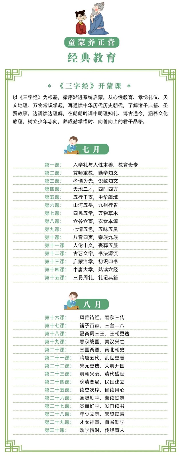 青少年传统文化成长营