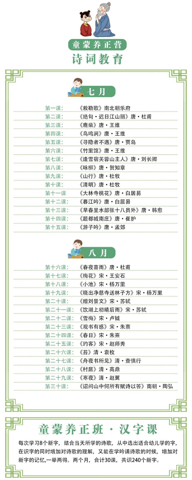 青少年传统文化成长营