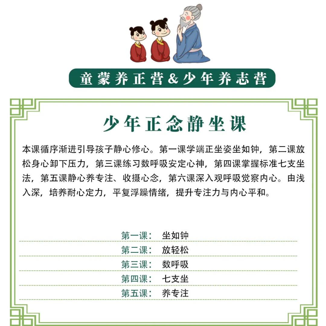 青少年传统文化成长营