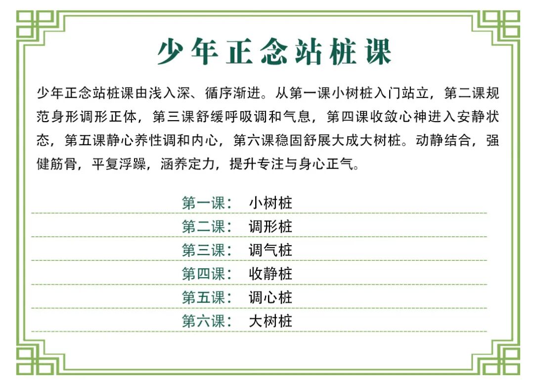 青少年传统文化成长营