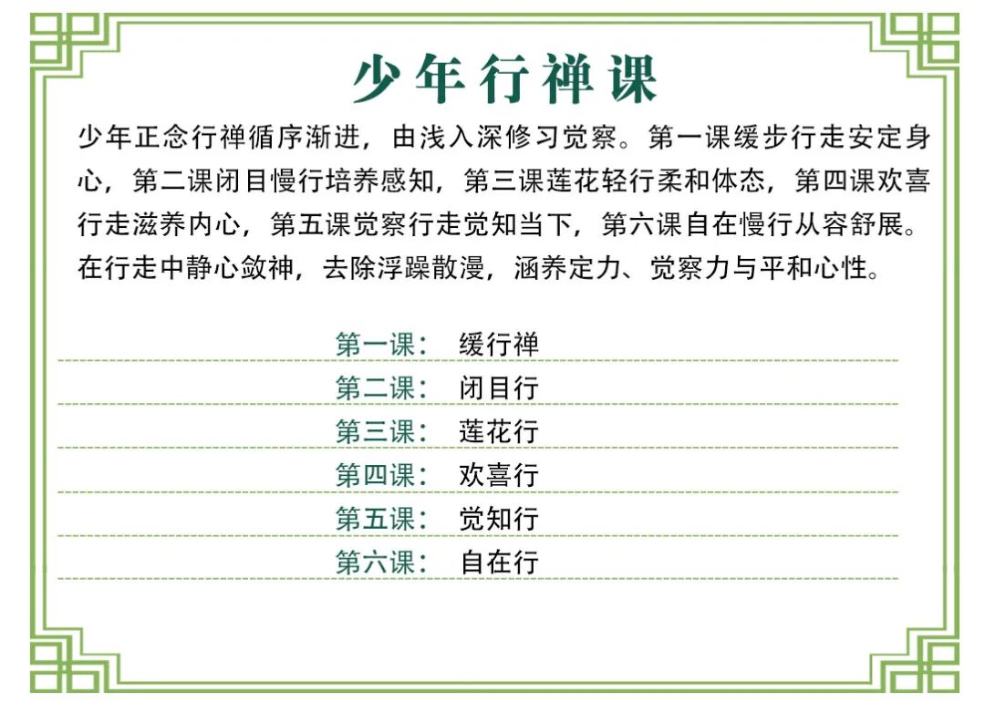青少年传统文化成长营