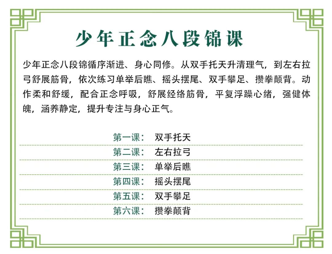 青少年传统文化成长营