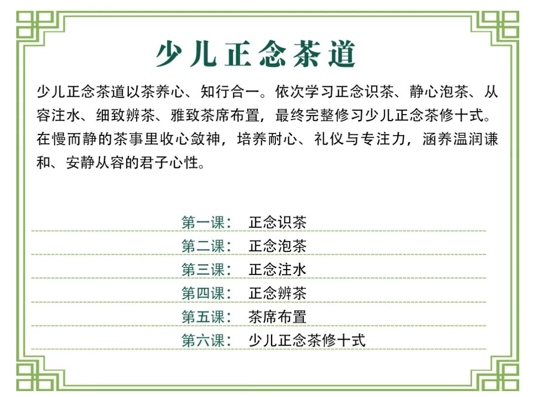 青少年传统文化成长营