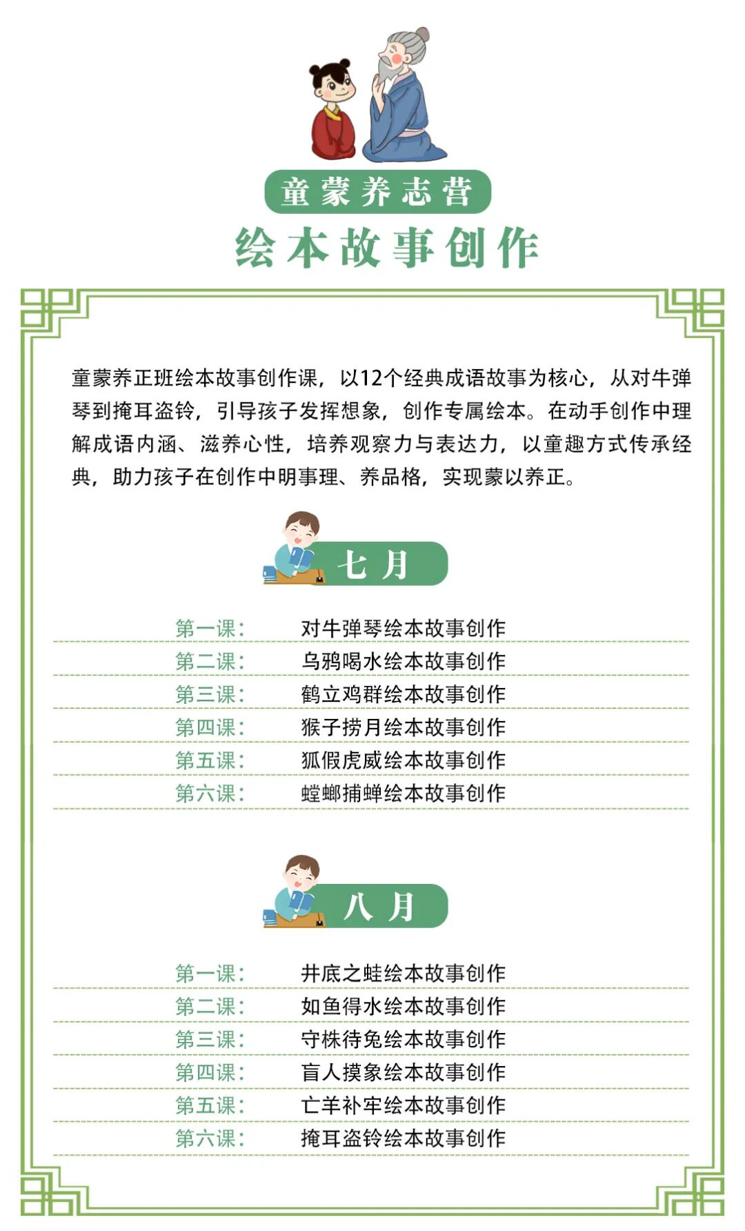 青少年传统文化成长营