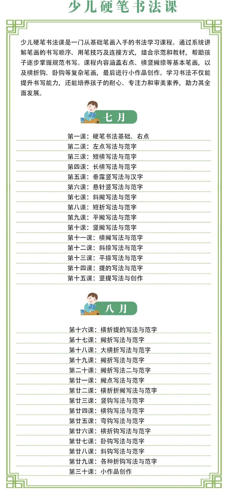 青少年传统文化成长营