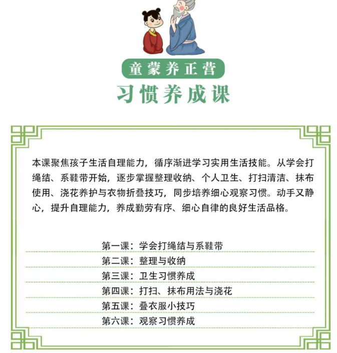 青少年传统文化成长营