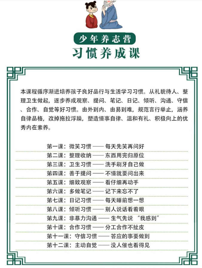 青少年传统文化成长营