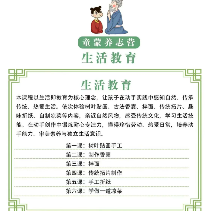 青少年传统文化成长营
