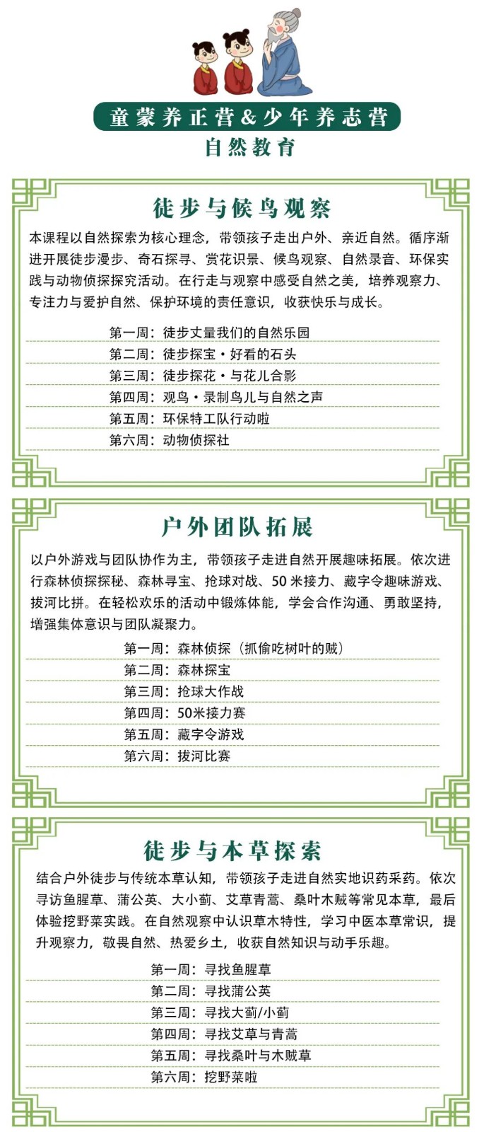 青少年传统文化成长营