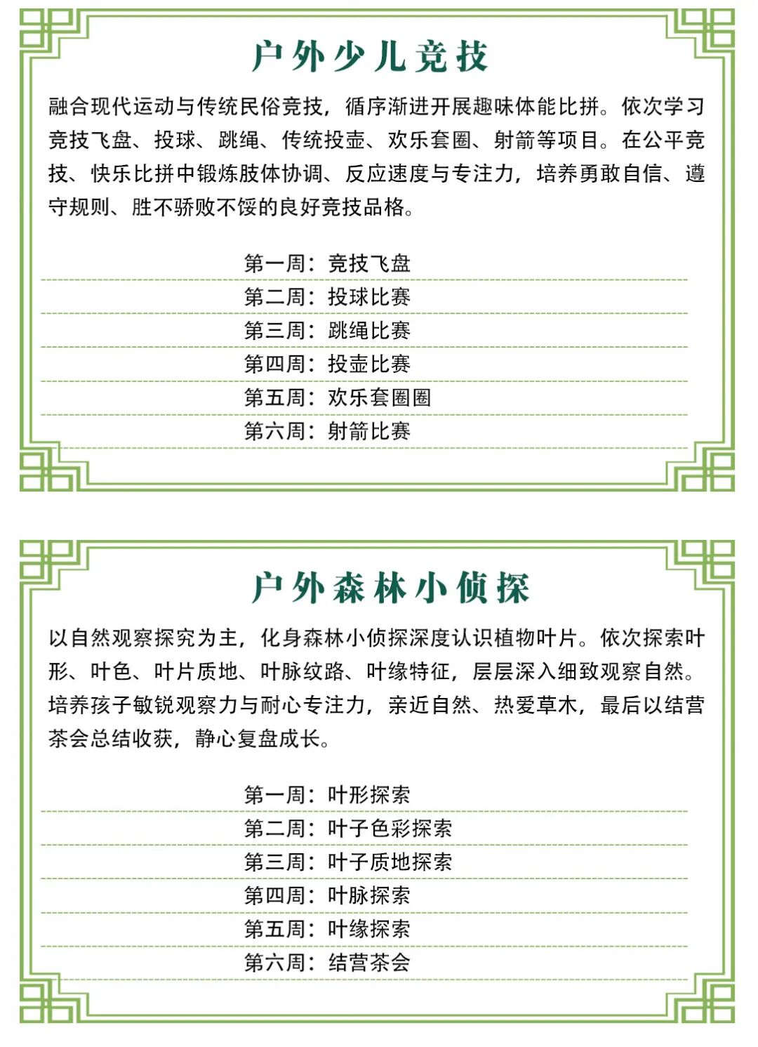 青少年传统文化成长营