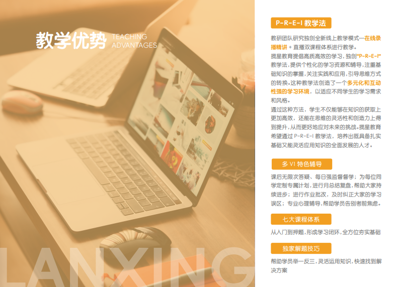 揽星教育CPA课程