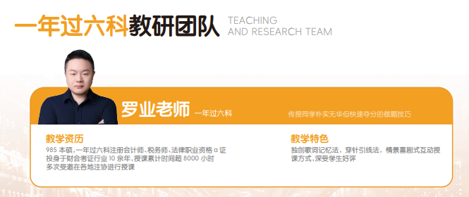 揽星教育CPA课程