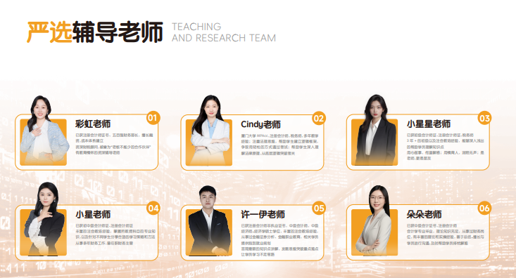 揽星教育CPA课程