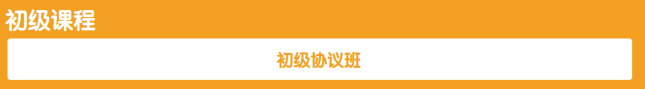 揽星教育会计初级课程