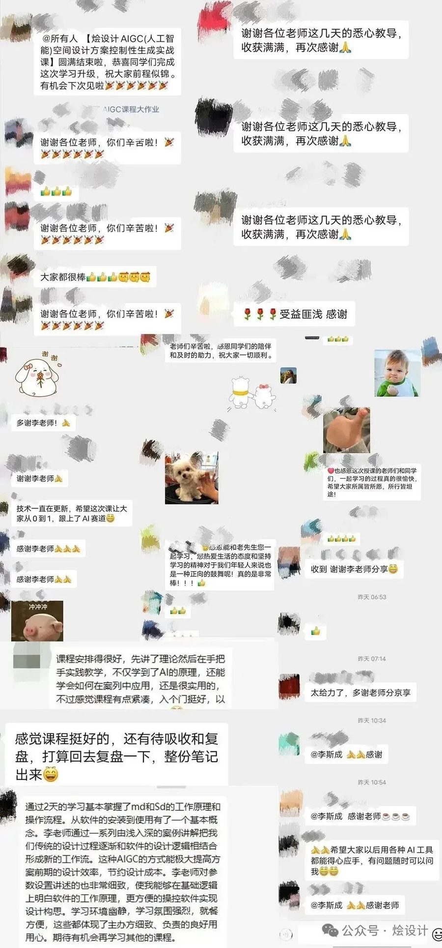 烩设计 | 王焱/李斯成 | AIGC实战课第31期 | 圆满结业回顾 | 上海·青岛·新加坡 | 6月25-27日