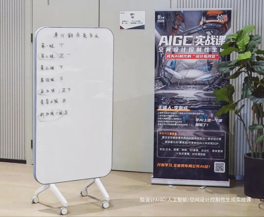 烩设计 | 王焱/李斯成 | AIGC实战课第31期 | 圆满结业回顾 | 上海·青岛·新加坡 | 6月25-27日