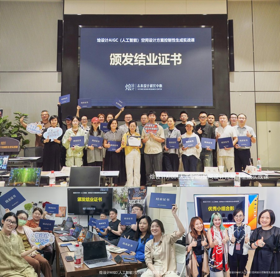 烩设计 | 王焱/李斯成 | AIGC实战课第31期 | 圆满结业回顾 | 上海·青岛·新加坡 | 6月25-27日