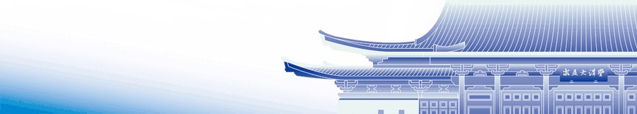 浙江大学 | 廖名春 | 周易经典象数解析与环境哲学研修班第六期 | 9月 | 杭州·浙大紫金港