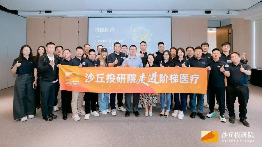 沙丘投研院 | 费建江 | 黄埔16期硬科技企业参访 | 元禾原点带班 | 近日 | 苏州·北京·各地