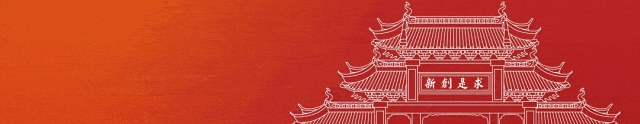 浙江大学 | 仇翔/李猛/曾章伟 | AI时代下酒店投资与哲学智慧研修班 第六次集中课程顺利结业 | 6月27-28日 | 浙大西溪校区
