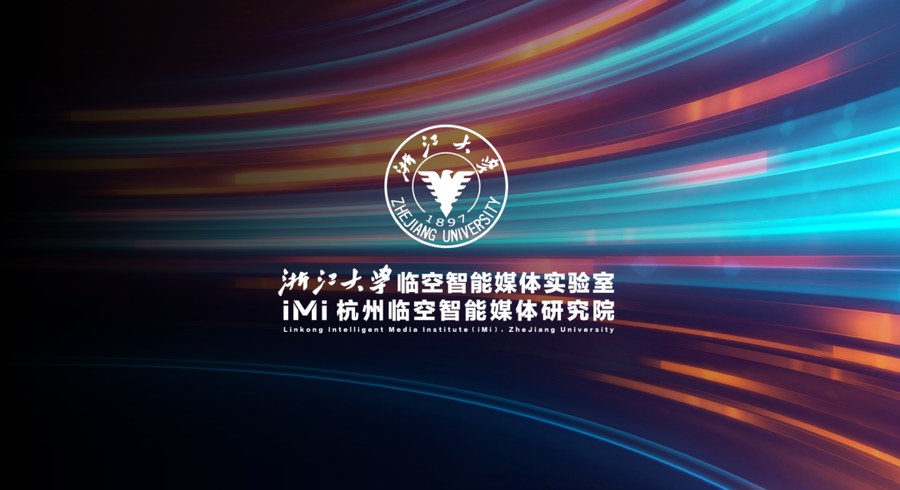 浙大动态 | 金利安 | 浙江大学文化与人文智慧高级研修班(一期)企业家校友走访临空智能媒体研究院 | 6月27日 | 杭州萧山