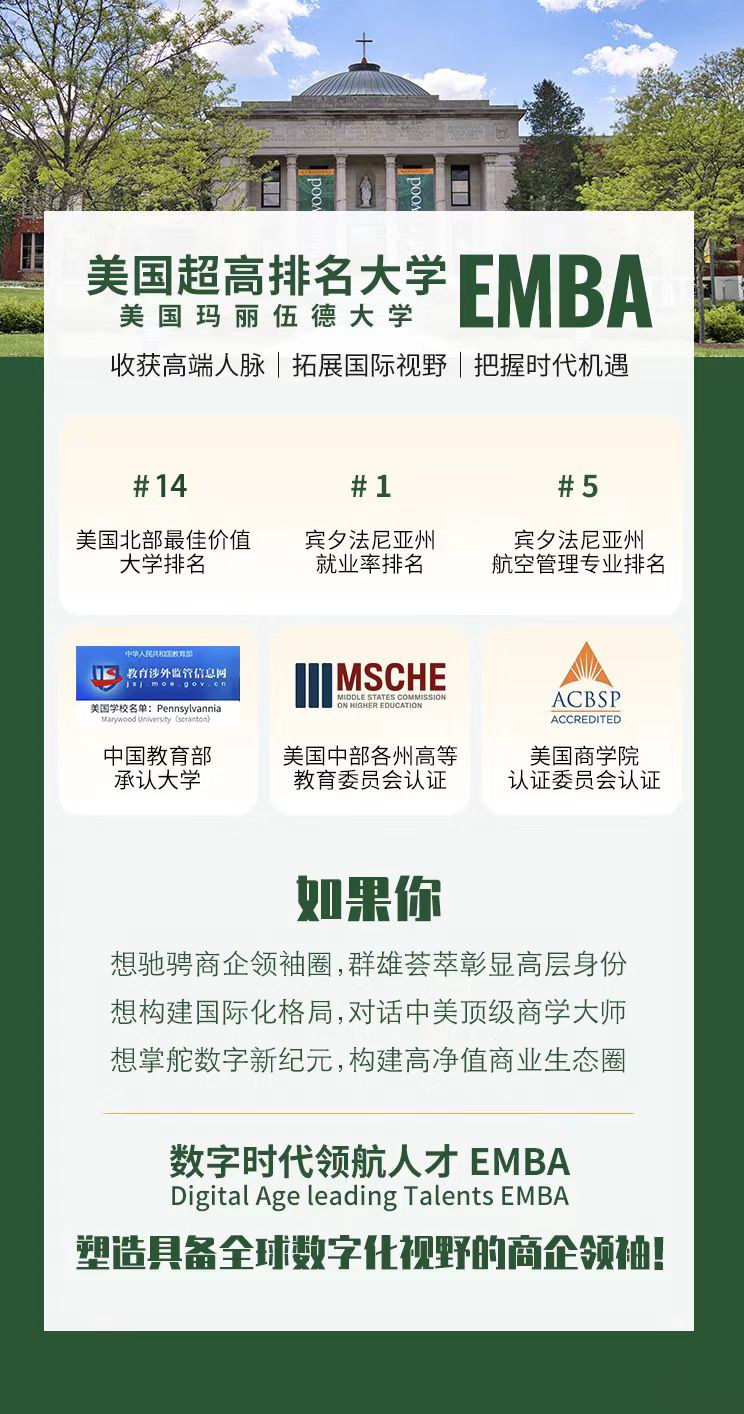 紫荆教育 | 关琳莉 | 紫荆-玛丽伍德大学EMBA与MBA研讨会回顾 · AI赋能文化跨域传播 | 7月1日 | 线上菁英对话