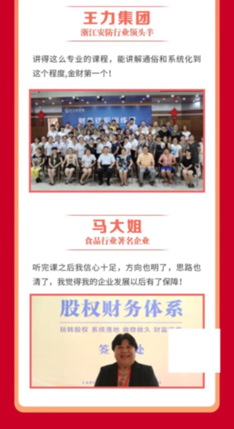 金财控股 | 吴斌 | 《老板财务思维》(合肥站) | 7月16-17日 | 绿地喜来登