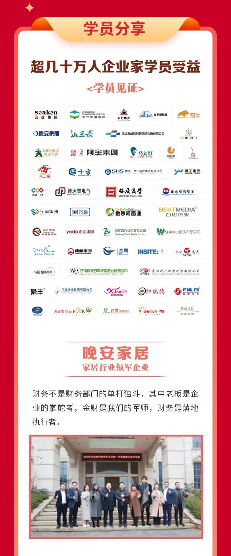 金财控股 | 何吴洋 | 《老板财务思维》(长沙站) | 7月18-19日 | 美豪丽致酒店(长沙雨花区高铁南站体育新城店)