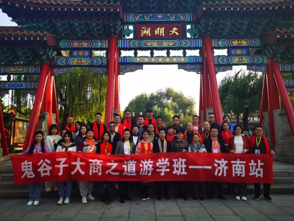 鬼谷纵横文化院 | 兰彦岭 | 鬼谷子大商之道 | 古典商业游学课程