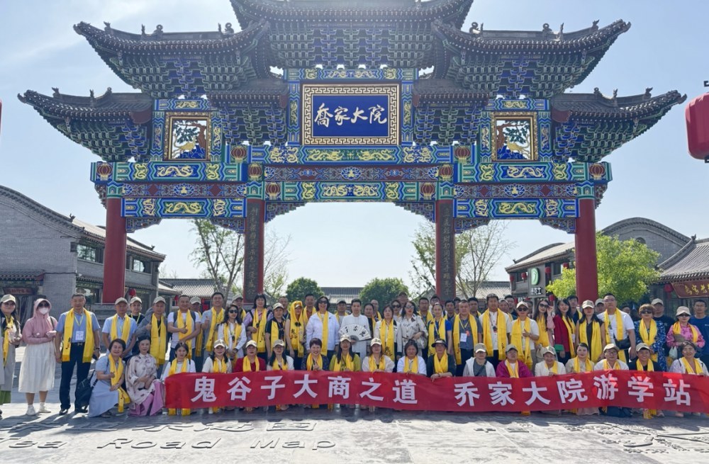 鬼谷纵横文化院 | 兰彦岭 | 鬼谷子大商之道 | 古典商业游学课程