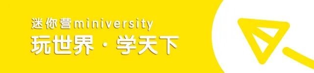 迷你营 | 丁一滕 | 南京·英伦戏剧双语营 | Club Med仙林度假村 | 7月20日-8月23日 | 7-11岁