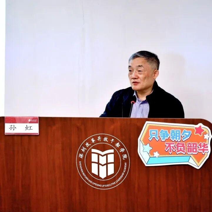 燕园医院管理 | 孙东东/孙虹/何韵 等顶级师资 | 现代医院领导人员职业化管理研修班(第32期) | 秋季班招生中 | 北京