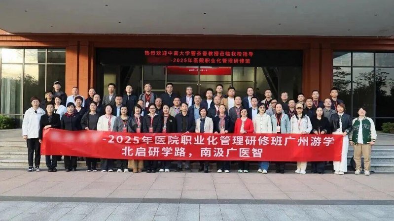 燕园医院管理 | 孙东东/孙虹/何韵 等顶级师资 | 现代医院领导人员职业化管理研修班(第32期) | 秋季班招生中 | 北京