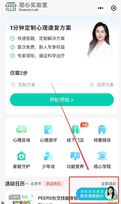 观心实验室 | 韩冰/文婷 | 暑期五大心福利限时送 | 全家身心焕新·开学焦虑一站解决 | 7月1日-8月31日