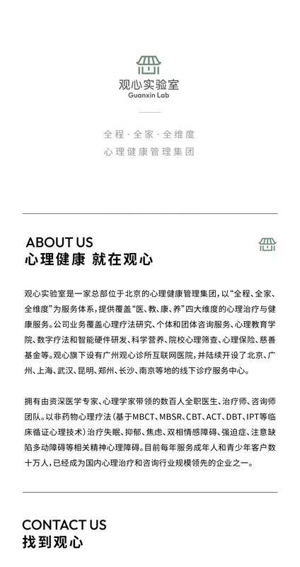 观心实验室 | 韩冰/文婷 | 暑期五大心福利限时送 | 全家身心焕新·开学焦虑一站解决 | 7月1日-8月31日
