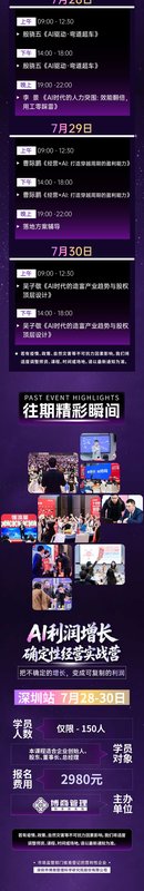 博商管理 | 殷骁五/李景/曹际鹏/吴子敬 | AI利润增长·确定性经营实战营 | 深圳 | 2026年7月28-30日