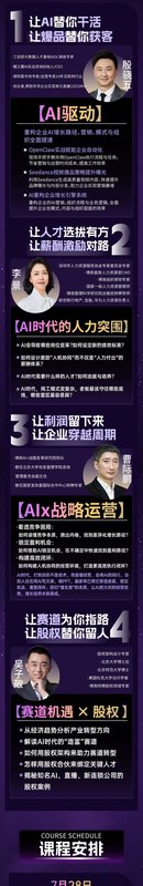 博商管理 | 殷骁五/李景/曹际鹏/吴子敬 | AI利润增长·确定性经营实战营 | 深圳 | 2026年7月28-30日