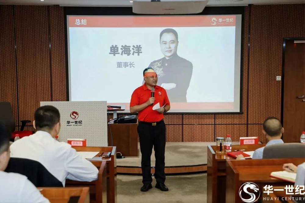 华一世纪 | 单海洋董事长 | 真正的破局，始于认知的重构：从