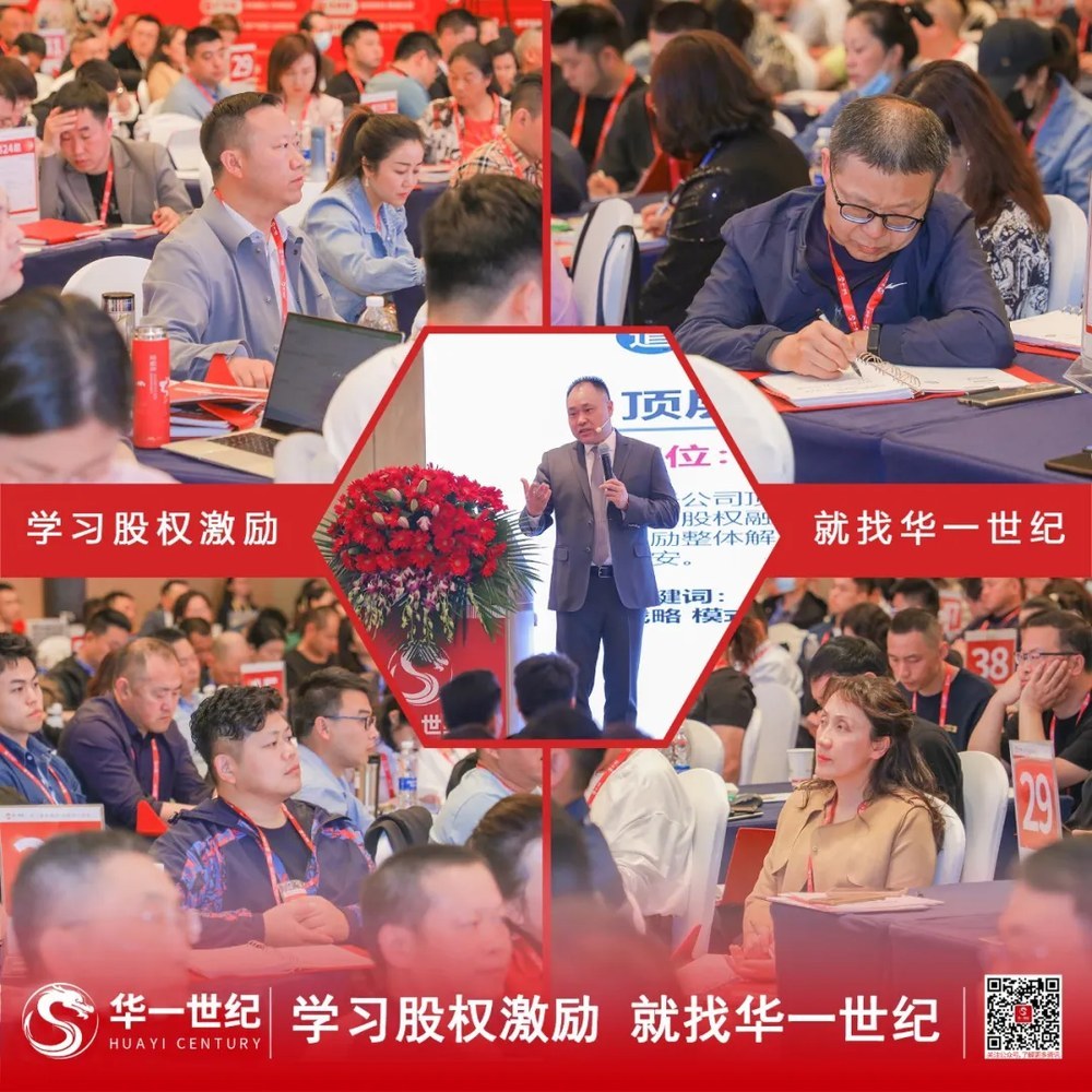 华一世纪 | 单海洋董事长 | 真正的破局，始于认知的重构：从