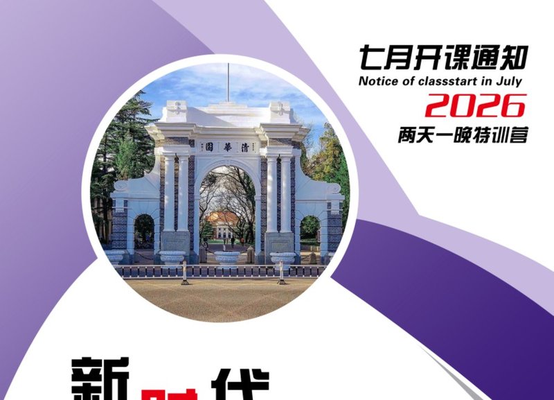 | 史斌 | 新时代人力资本与AI应用高级研修班 | AI赋能绩效管理特训营 | 清华科技园 | 7月18-19日