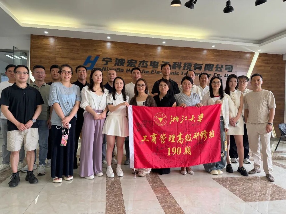 浙江大学 | 工商管理190期 | 走进宁波 | 和黄医药/宏杰电子/波星通深度研学